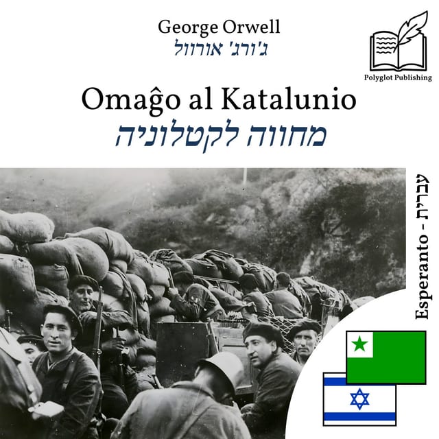 מחווה לקטלוניה