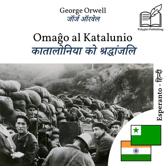 कातालोनिया को श्रद्धांजलि