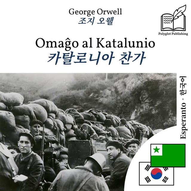 카탈로니아 찬가