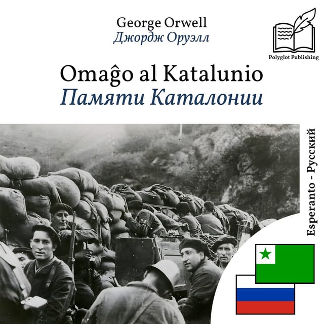 Памяти Каталонии