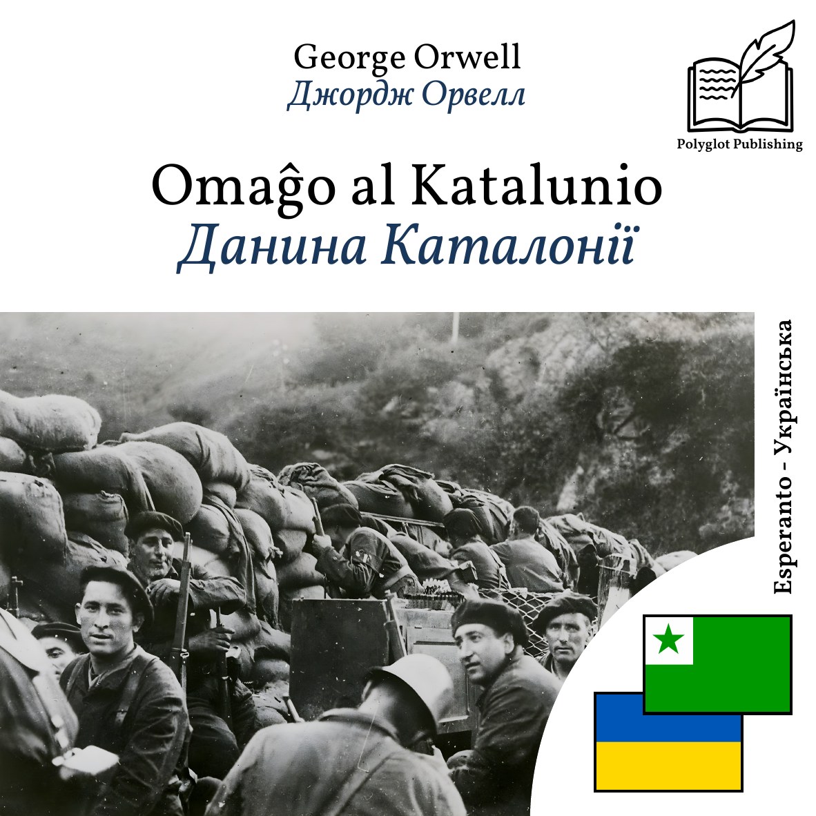 Данина Каталонії
