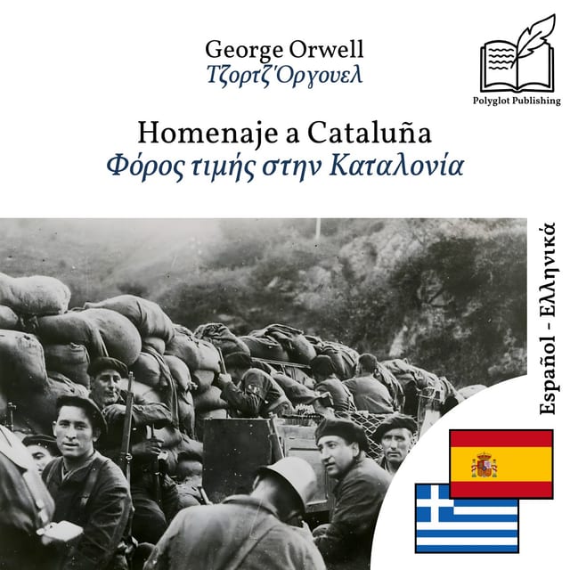 Φόρος τιμής στην Καταλονία