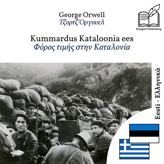 Φόρος τιμής στην Καταλονία