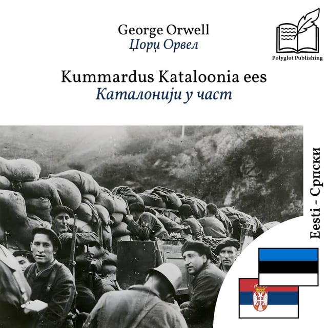 Каталонији у част