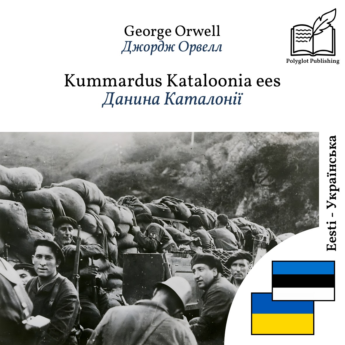 Данина Каталонії