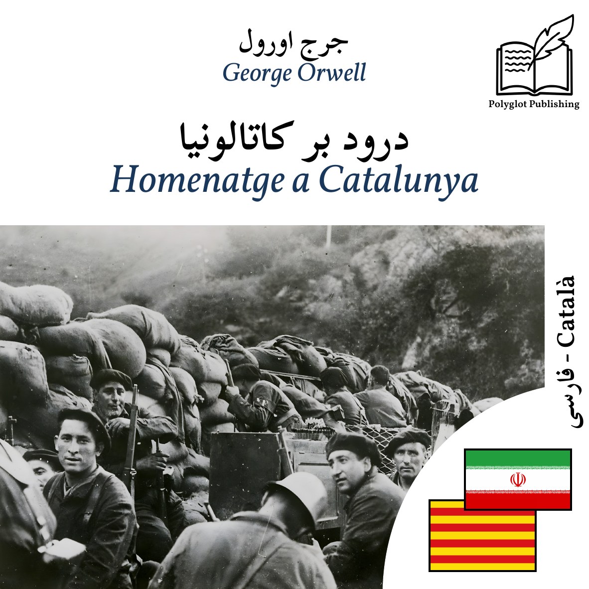 Homenatge a Catalunya