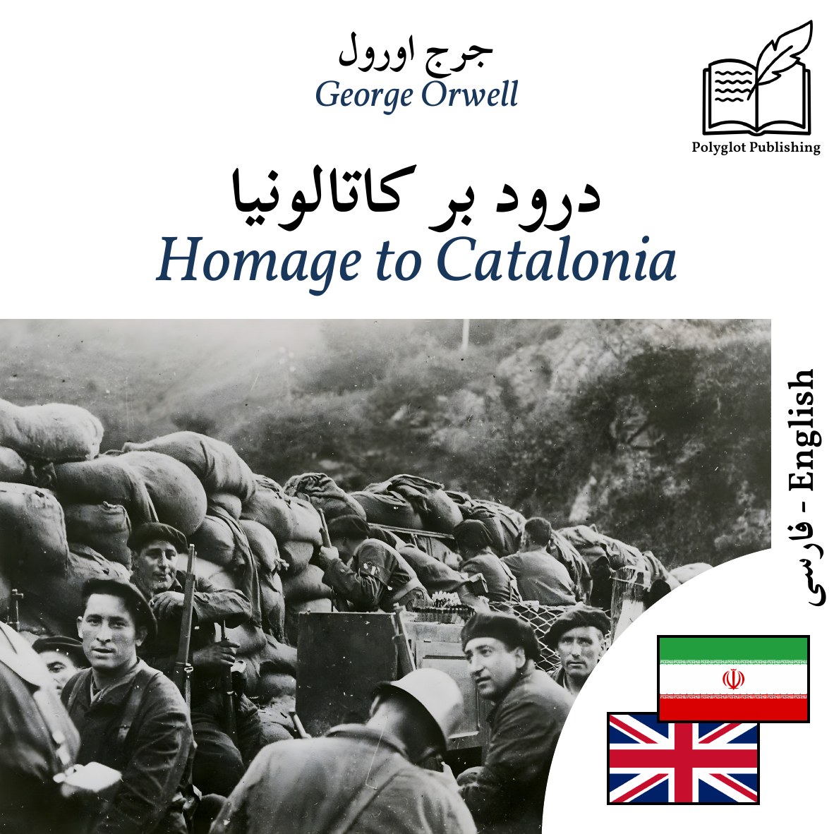 Homage to Catalonia