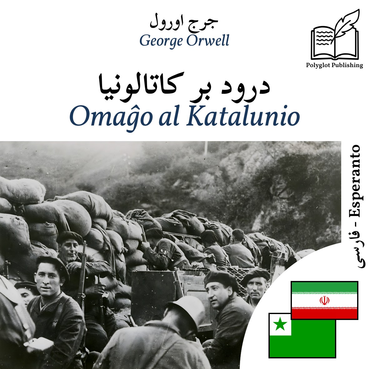 Omaĝo al Katalunio