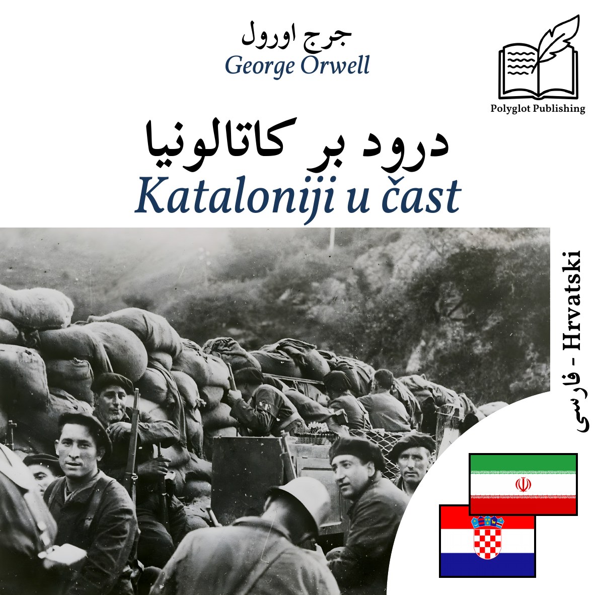 Kataloniji u čast