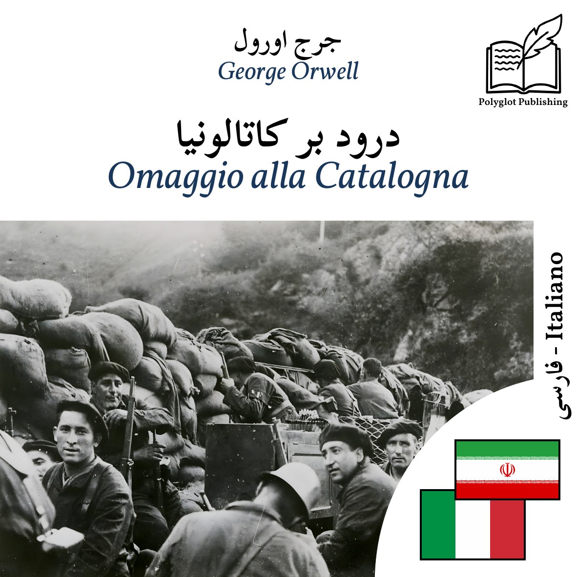 Omaggio alla Catalogna