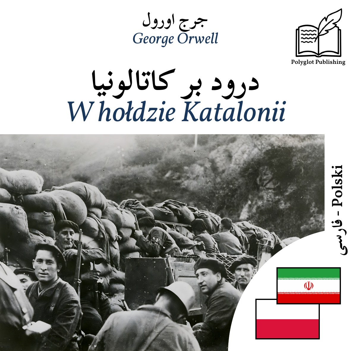 W hołdzie Katalonii