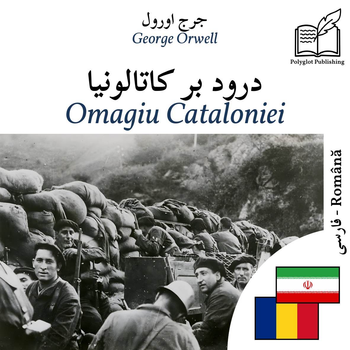 Omagiu Cataloniei