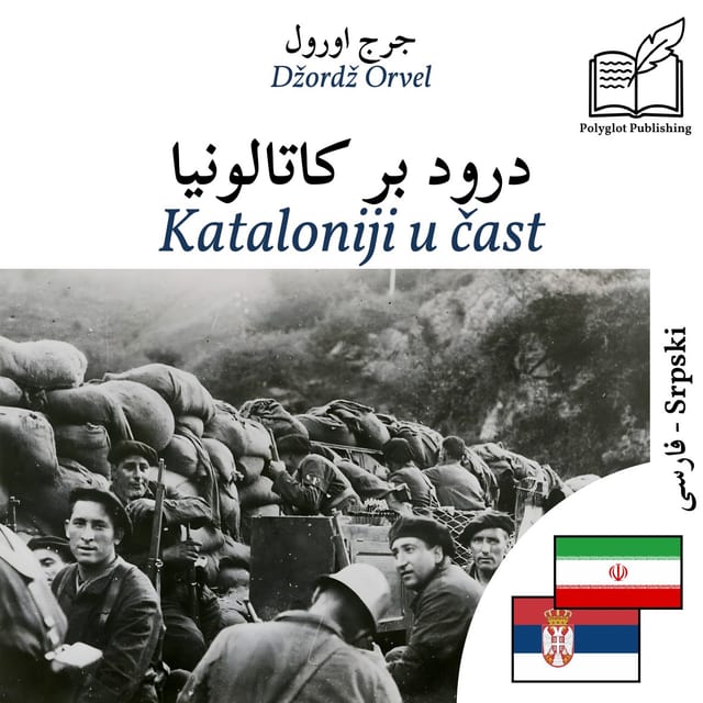 Kataloniji u čast