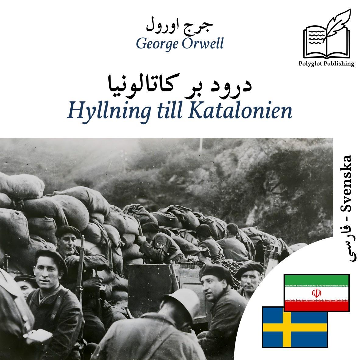 Hyllning till Katalonien