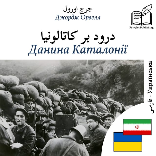 Данина Каталонії