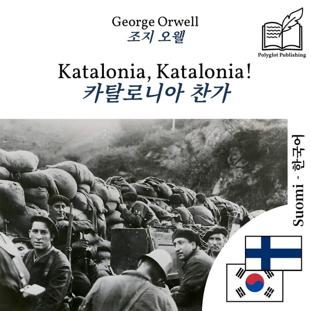 카탈로니아 찬가