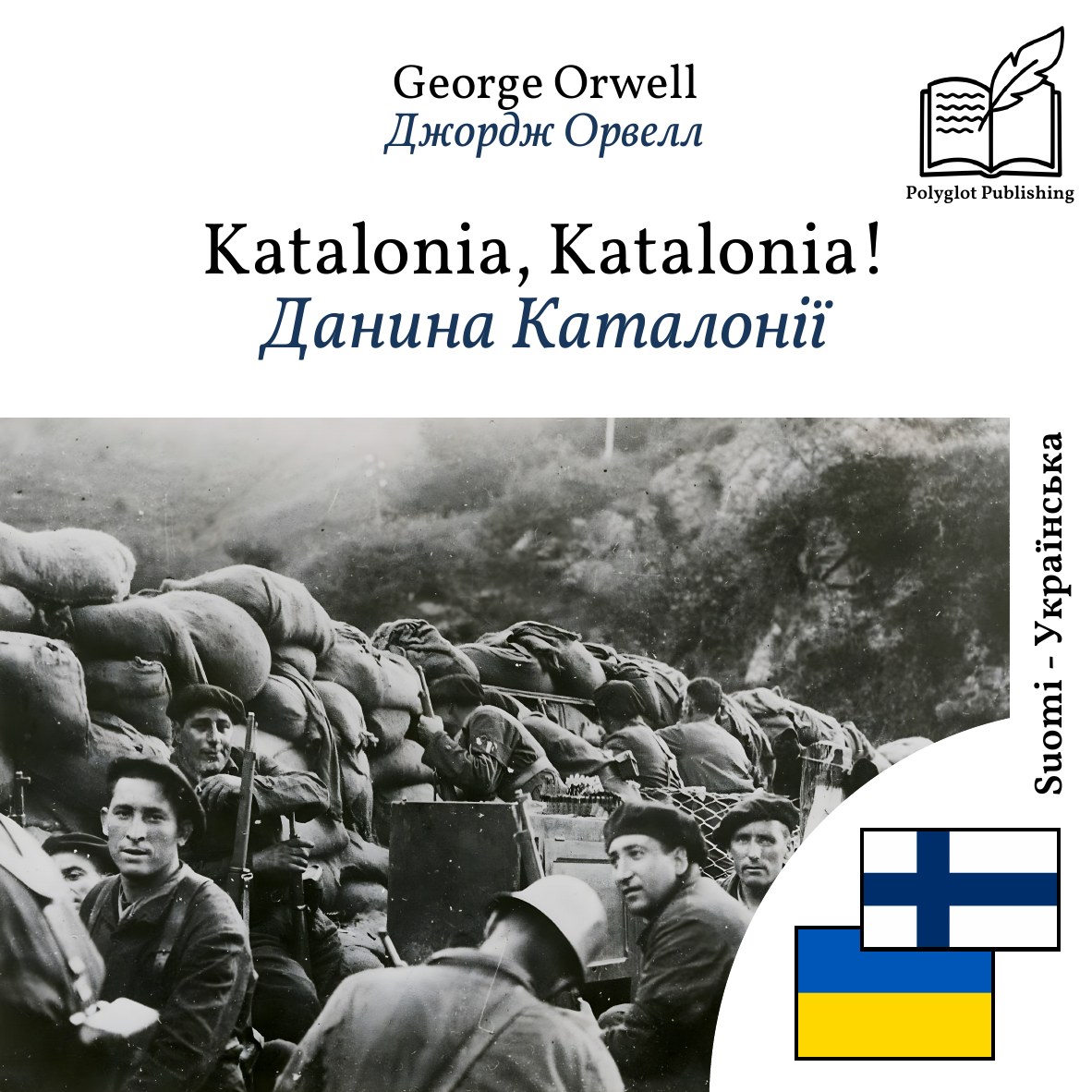 Данина Каталонії