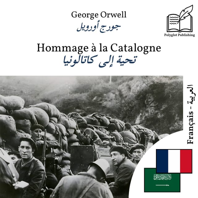تحية إلى كاتالونيا
