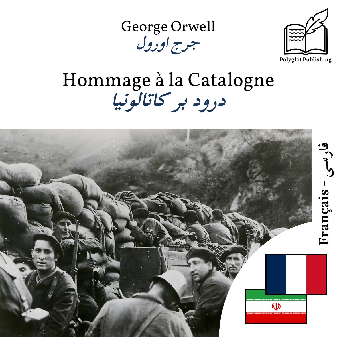درود بر کاتالونیا
