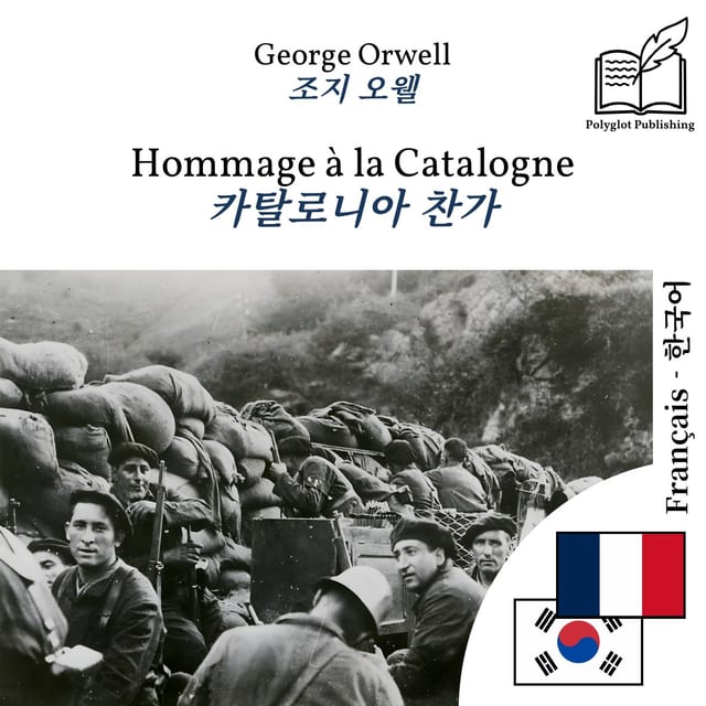카탈로니아 찬가