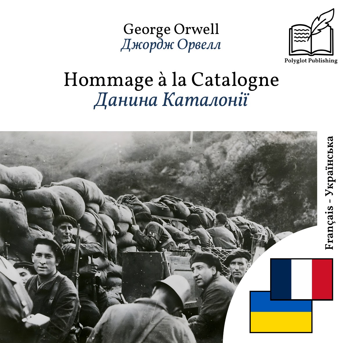Данина Каталонії