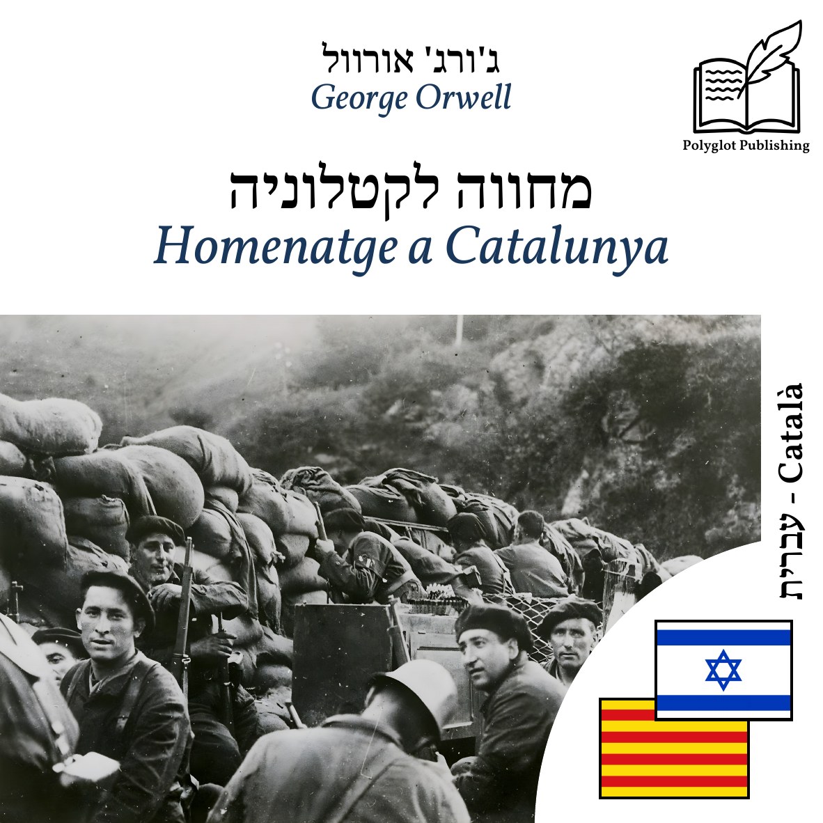 Homenatge a Catalunya