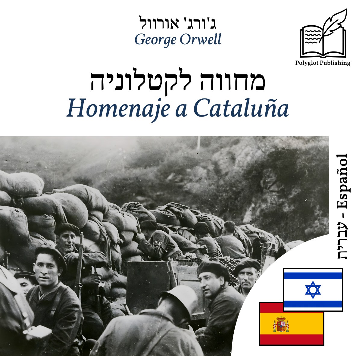 Homenaje a Cataluña