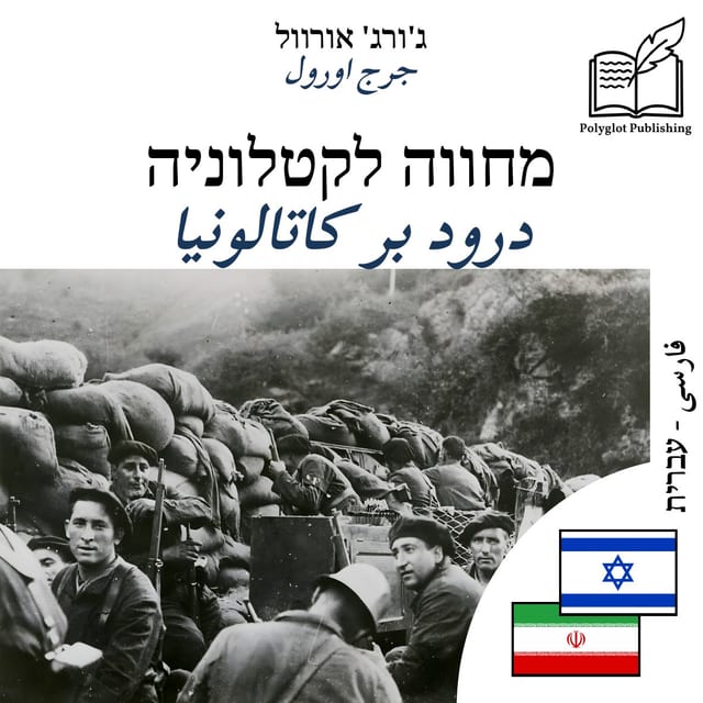 درود بر کاتالونیا