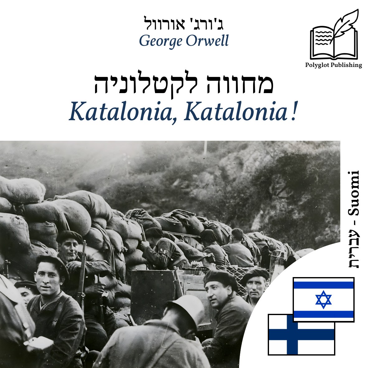 Katalonia, Katalonia!