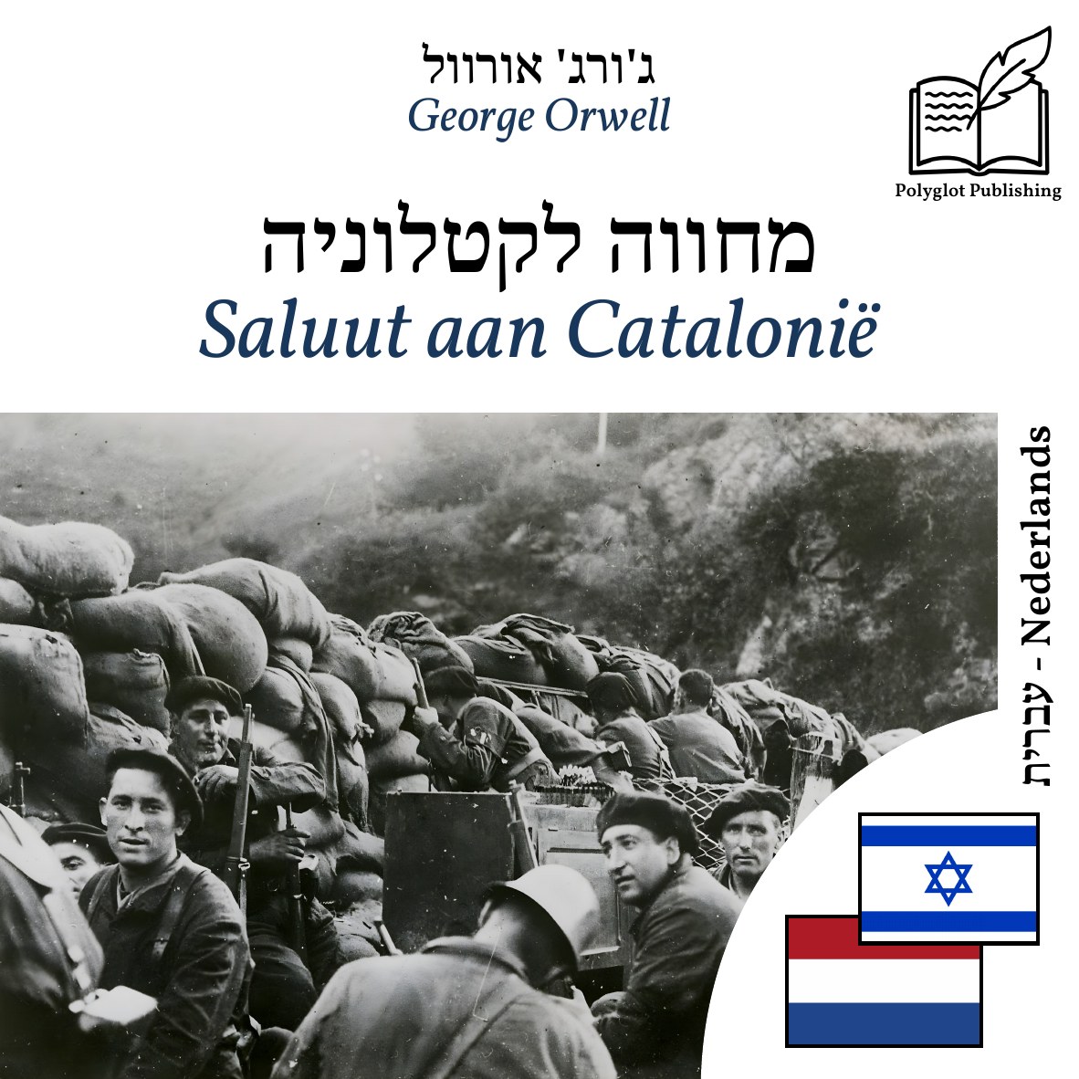 Saluut aan Catalonië