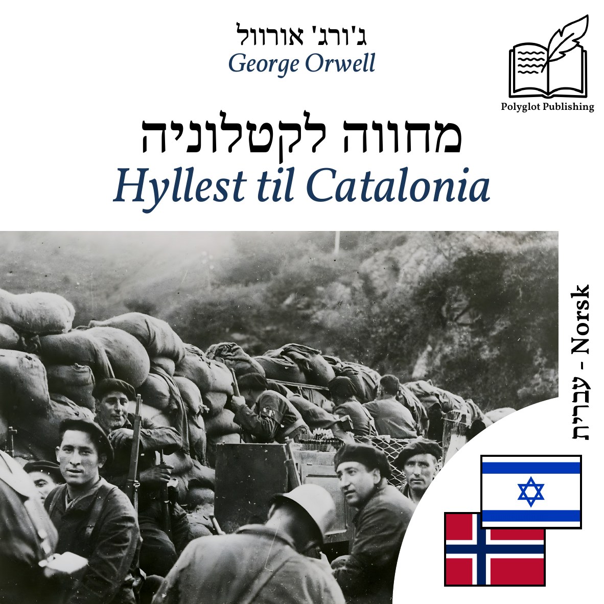 Hyllest til Catalonia