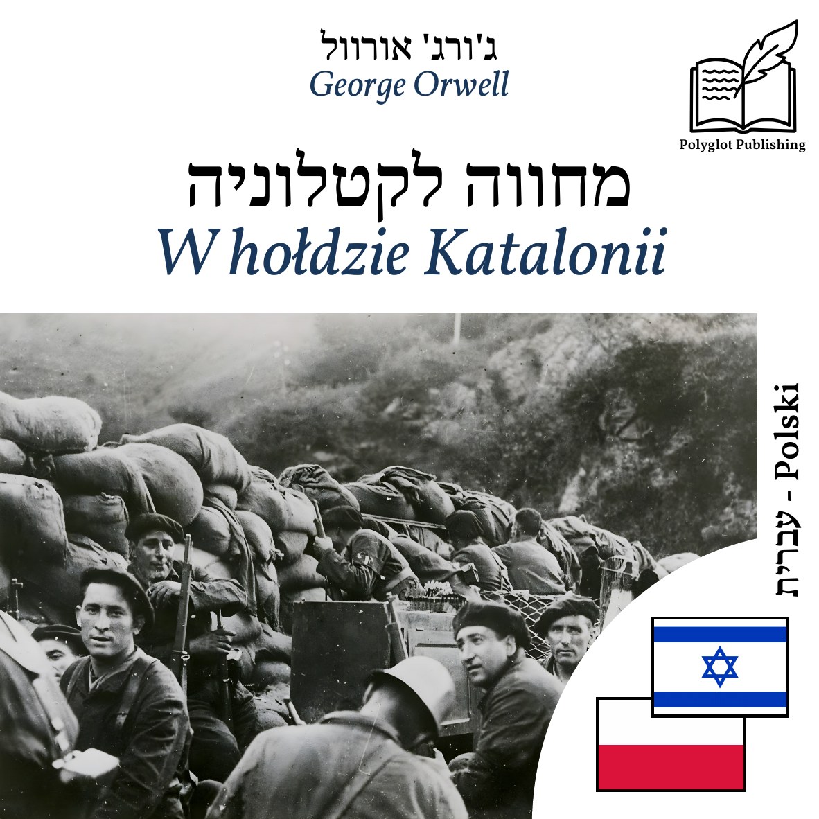 W hołdzie Katalonii