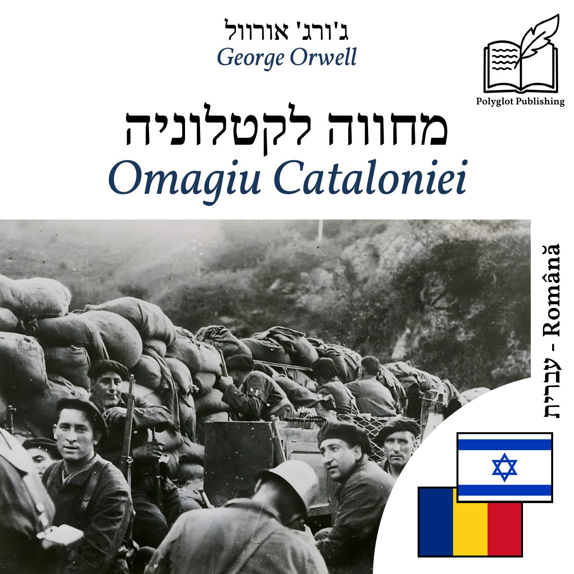 Omagiu Cataloniei