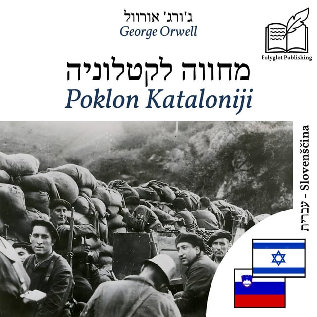 Poklon Kataloniji