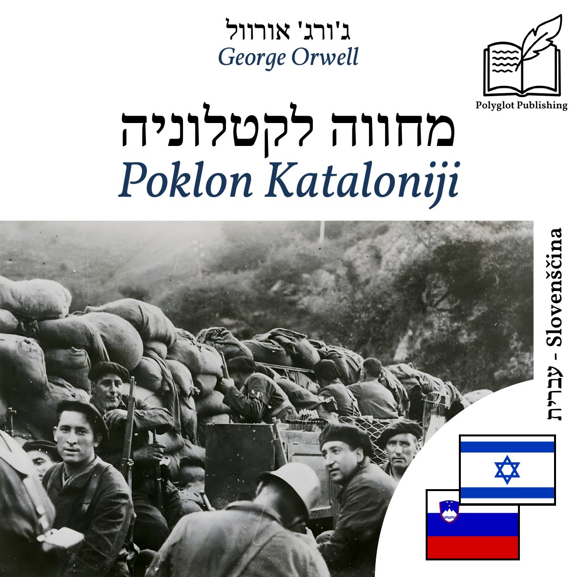 Poklon Kataloniji