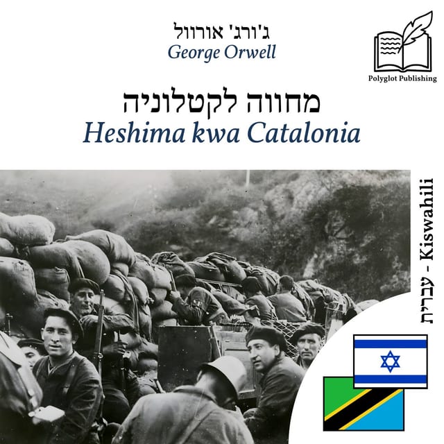 Heshima kwa Catalonia