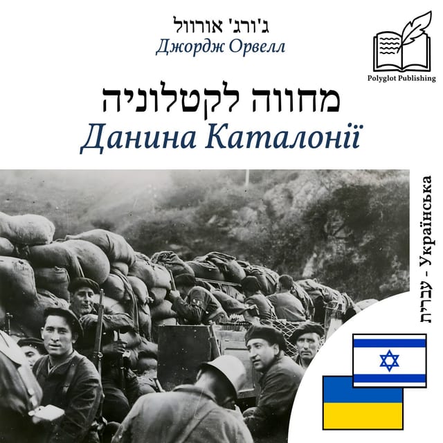 Данина Каталонії