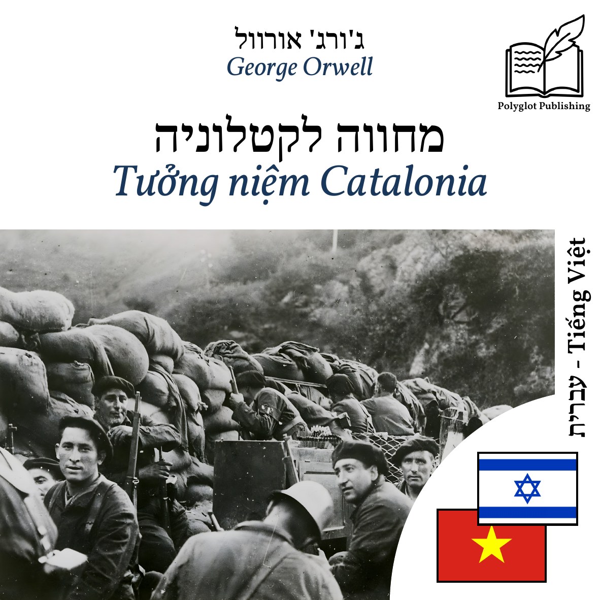 Tưởng niệm Catalonia