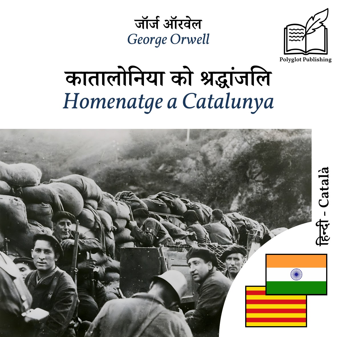 Homenatge a Catalunya