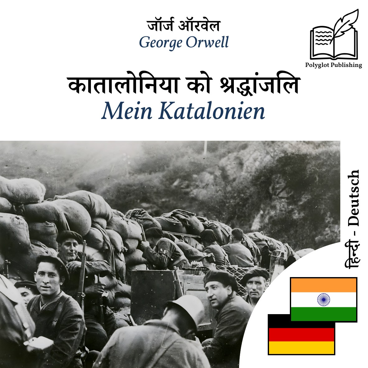 Mein Katalonien