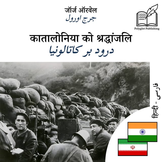 درود بر کاتالونیا