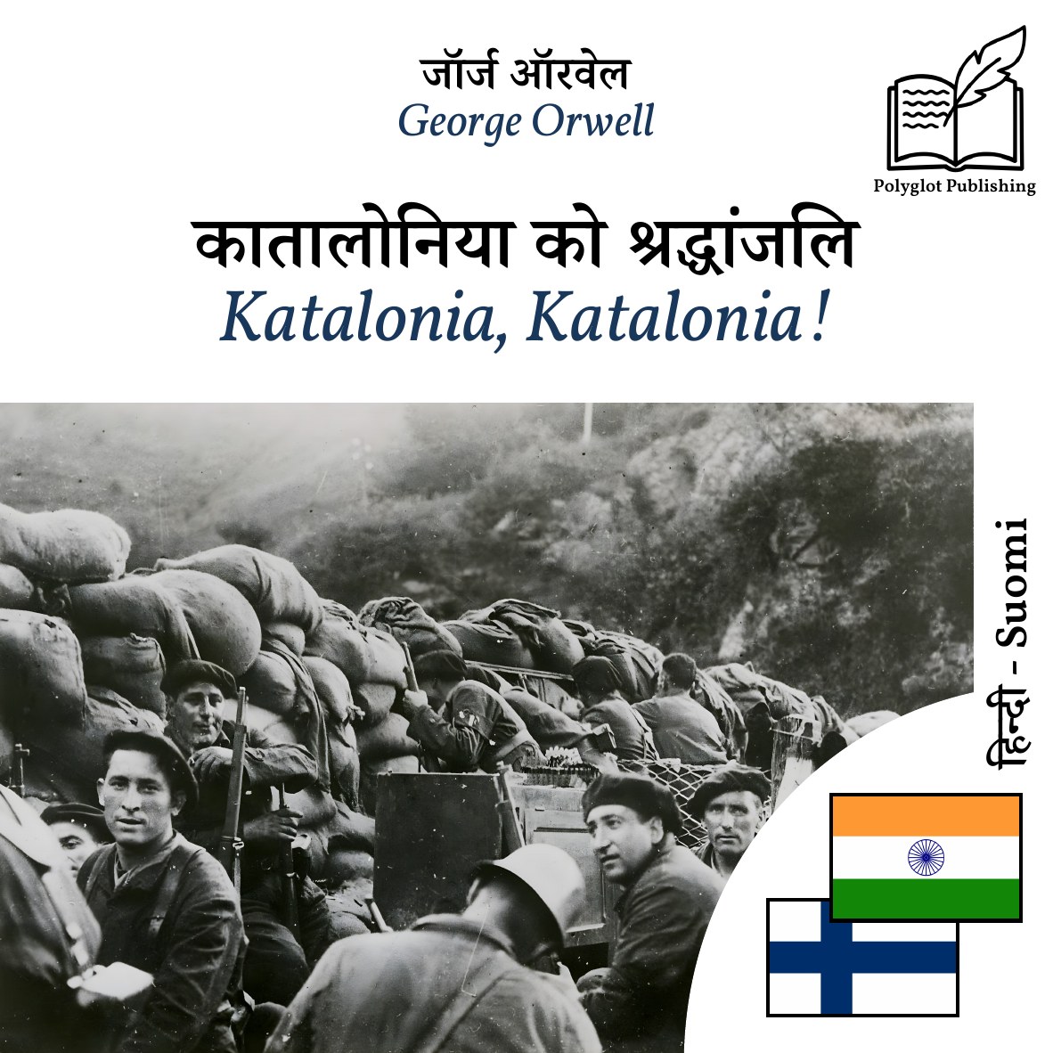 Katalonia, Katalonia!