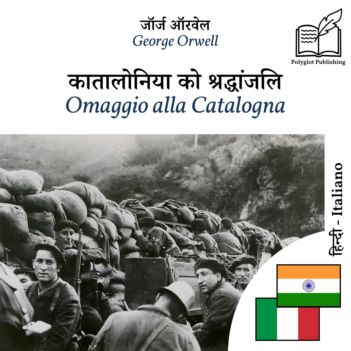 Omaggio alla Catalogna