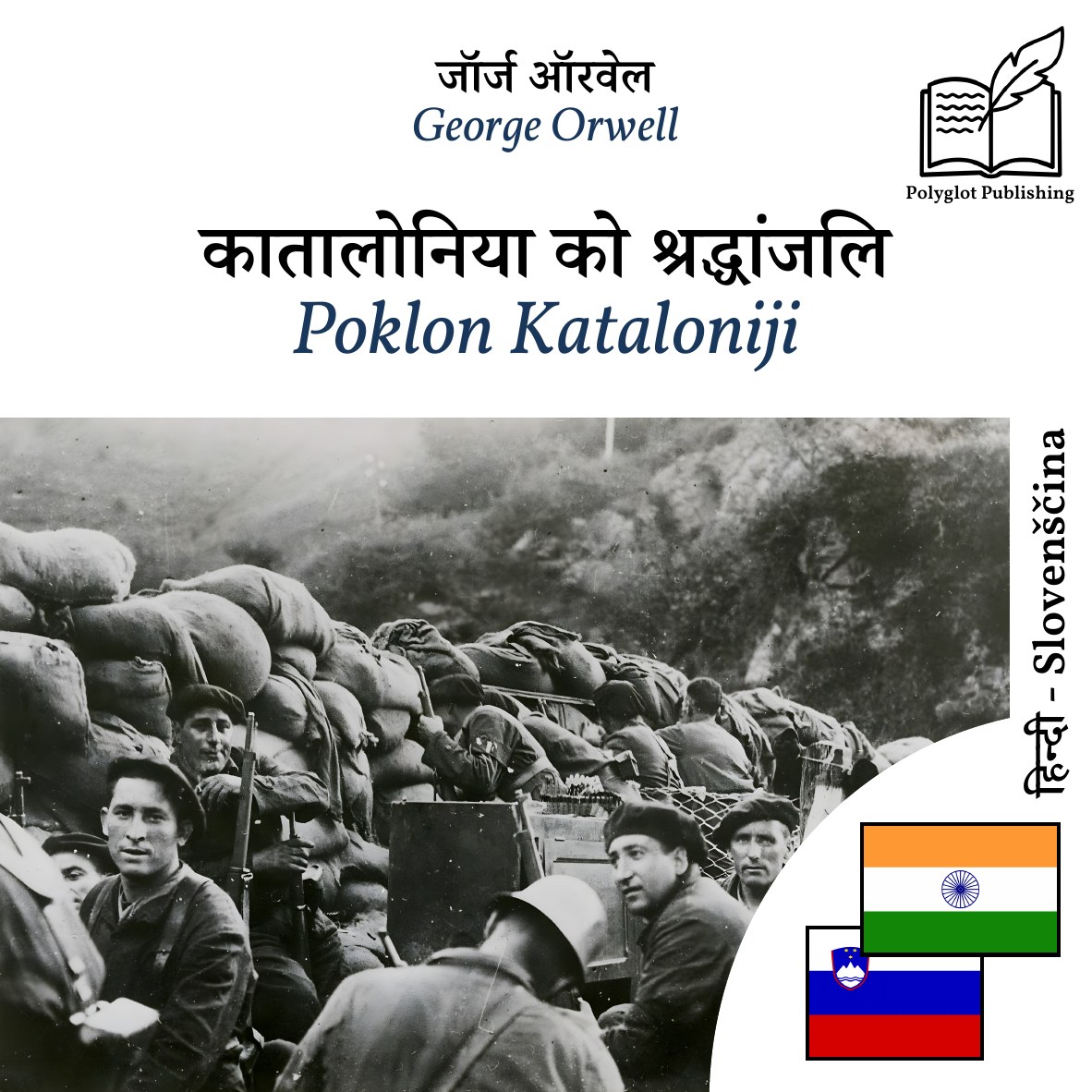 Poklon Kataloniji
