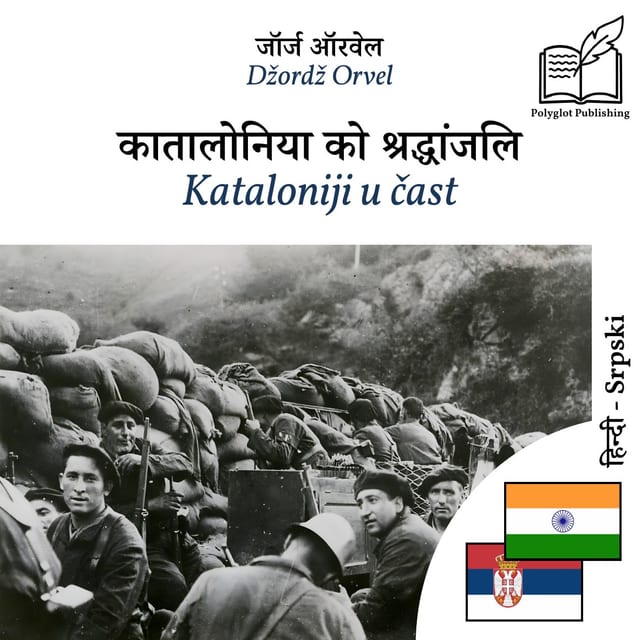 Kataloniji u čast