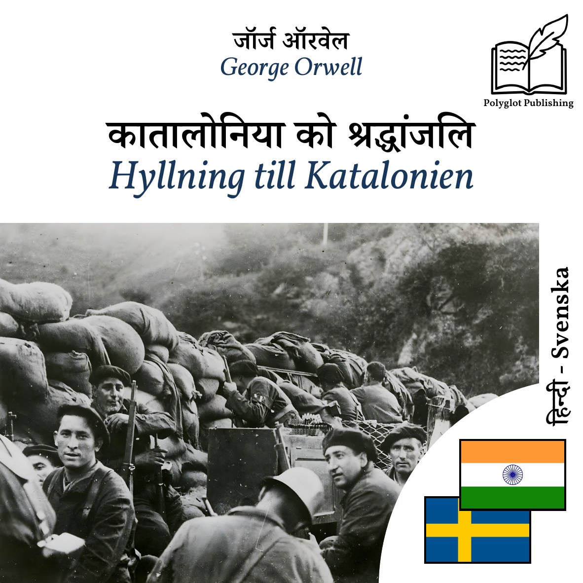 Hyllning till Katalonien