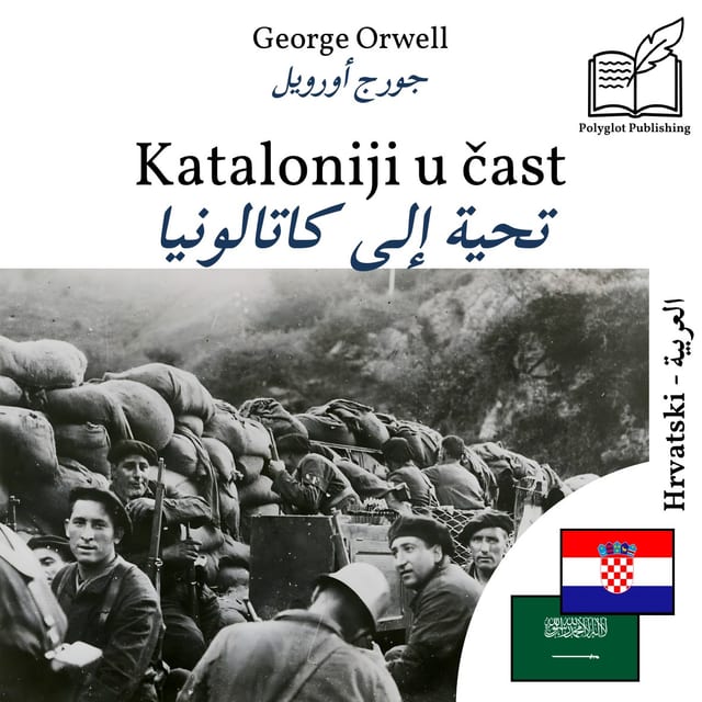 تحية إلى كاتالونيا