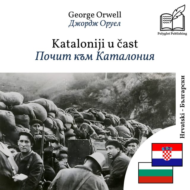 Почит към Каталония