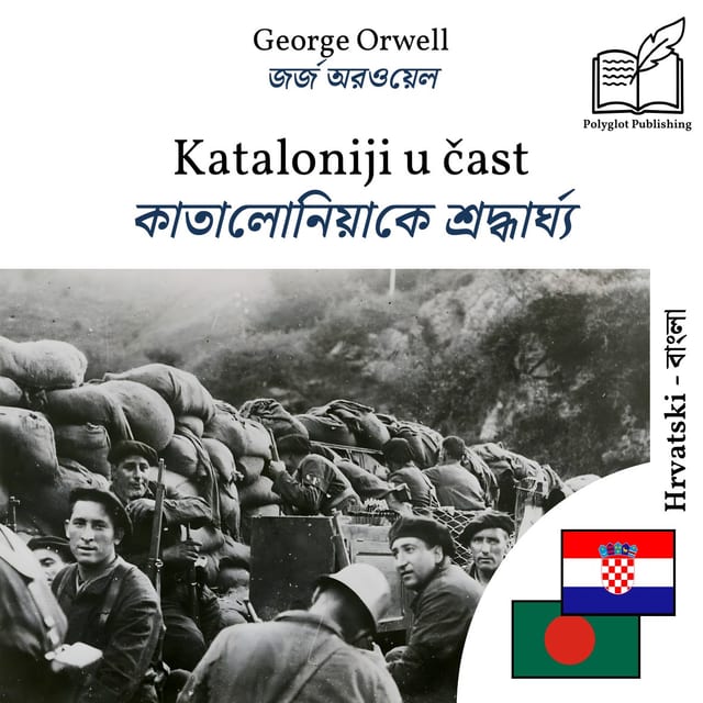 কাতালোনিয়াকে শ্রদ্ধার্ঘ্য