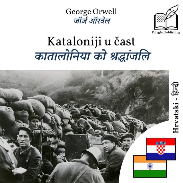 कातालोनिया को श्रद्धांजलि